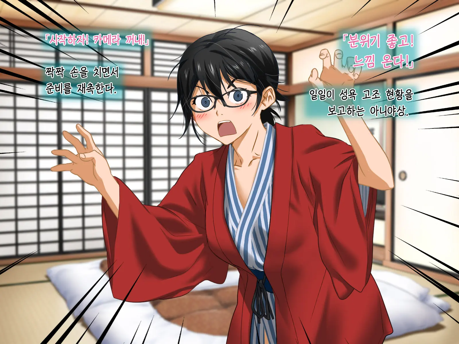 Aniya-San Change! 4